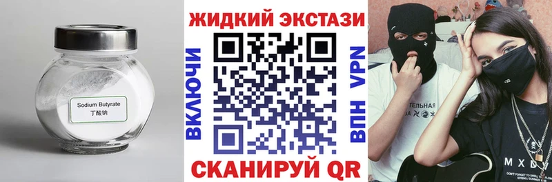 БУТИРАТ BDO  Купить где  Инта 