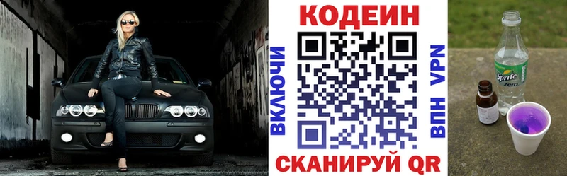 Кодеиновый сироп Lean напиток Lean (лин)  Купить  Инта 