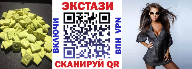 Ecstasy XTC  Купить закладки  Инта 
