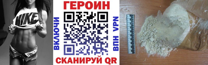 ГЕРОИН Heroin  Купить  Инта 