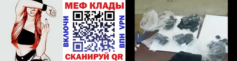 Мефедрон кристаллы  Купить где  Инта 