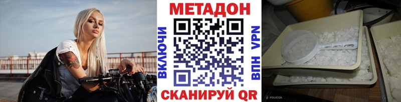 МЕТАДОН кристалл  Купить закладки  Инта 